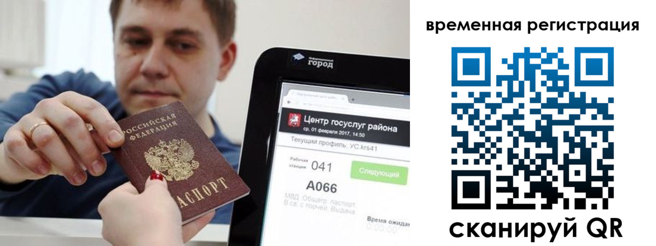 прописка для кредита в Аткарске