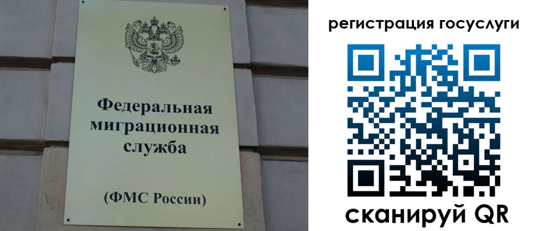 временная регистрация поиск в Аткарске