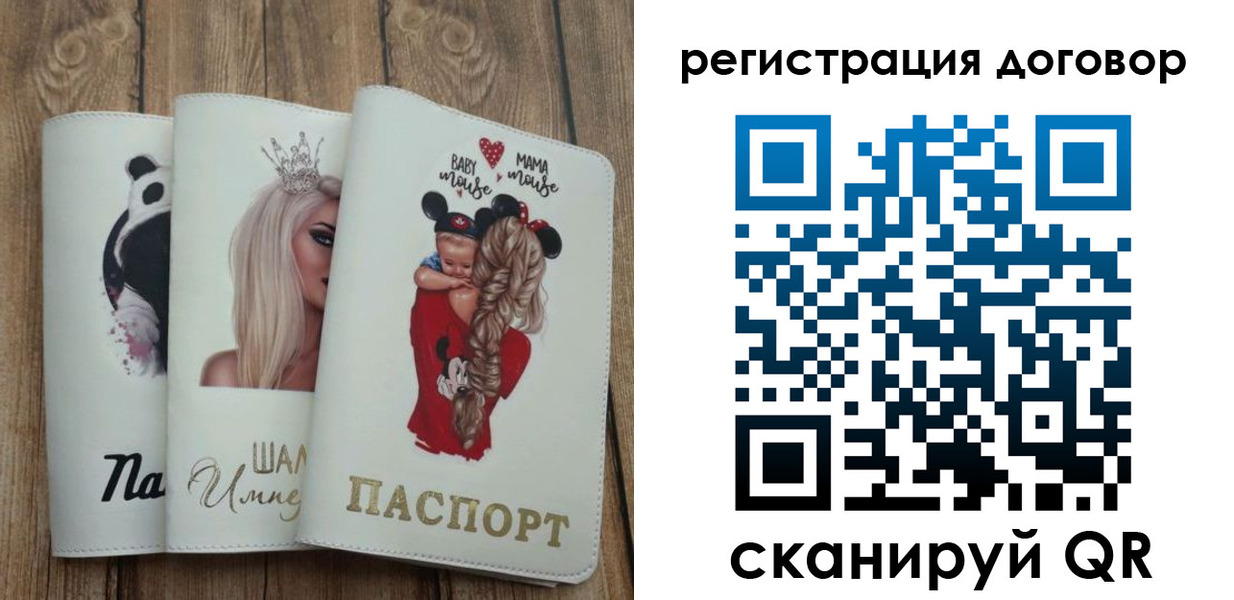 купить прописку в Аткарске