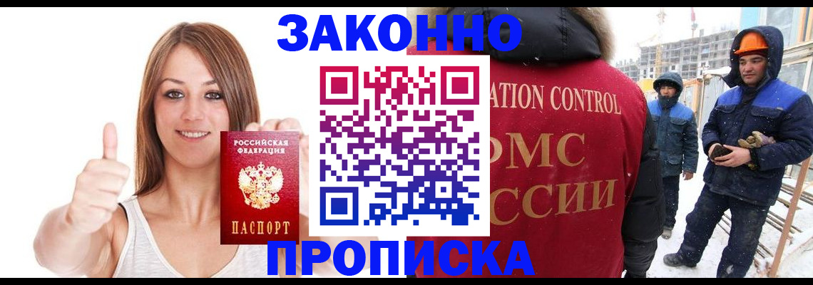 прописка ребенка в Аткарске