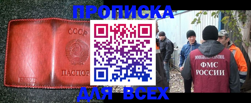 временная регистрация поиск в Аткарске