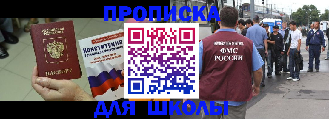 прописка для кредита в Аткарске