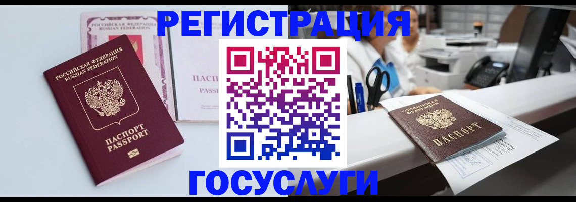 временная регистрация для всех в Аткарске