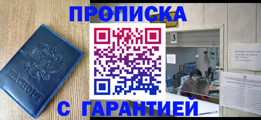 временная регистрация госуслуги в Аткарске