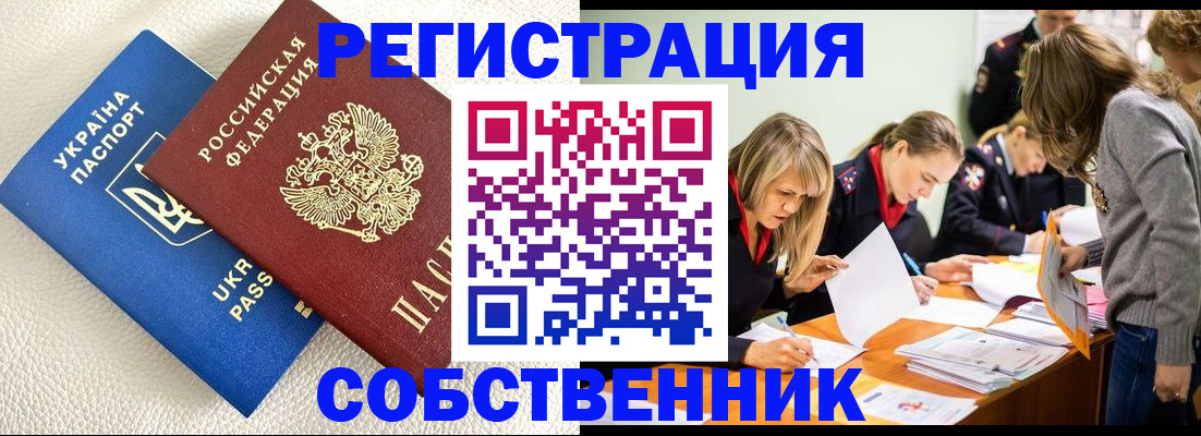 временная регистрация 2025 в Аткарске