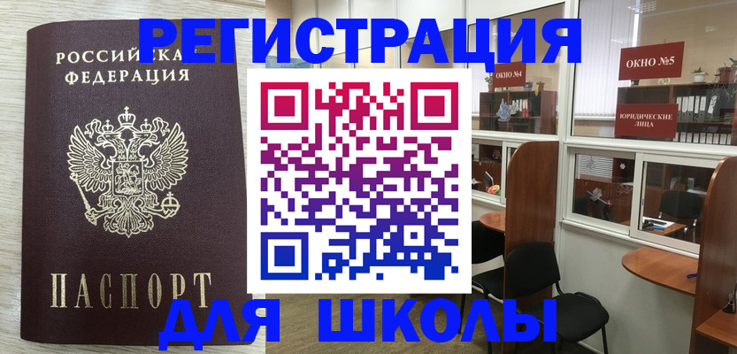 временная регистрация купить в Аткарске