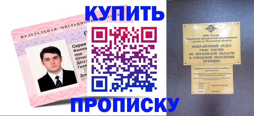 временная регистрация госуслуги в Аткарске