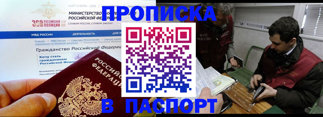 прописка от собственника в Аткарске