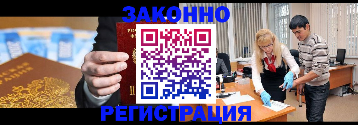 прописка паспорт в Аткарске