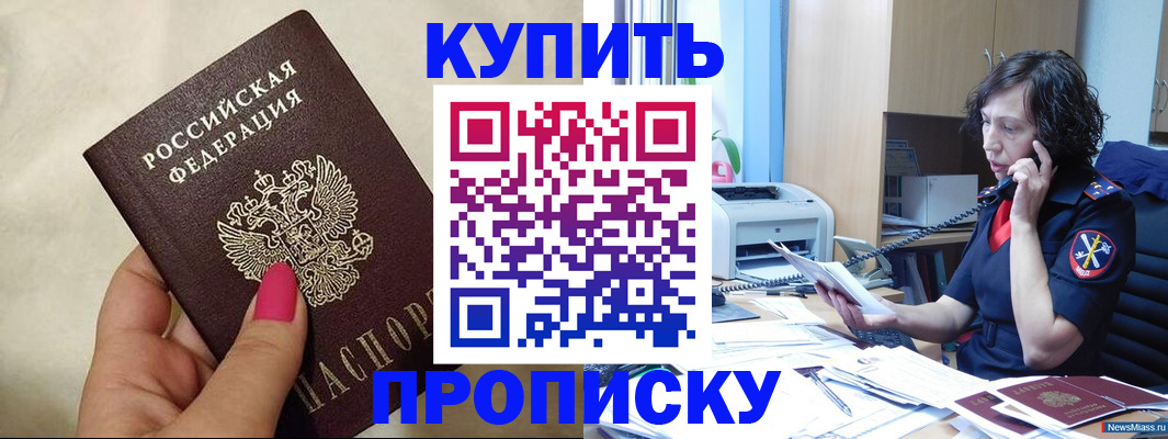 прописка поиск в Аткарске